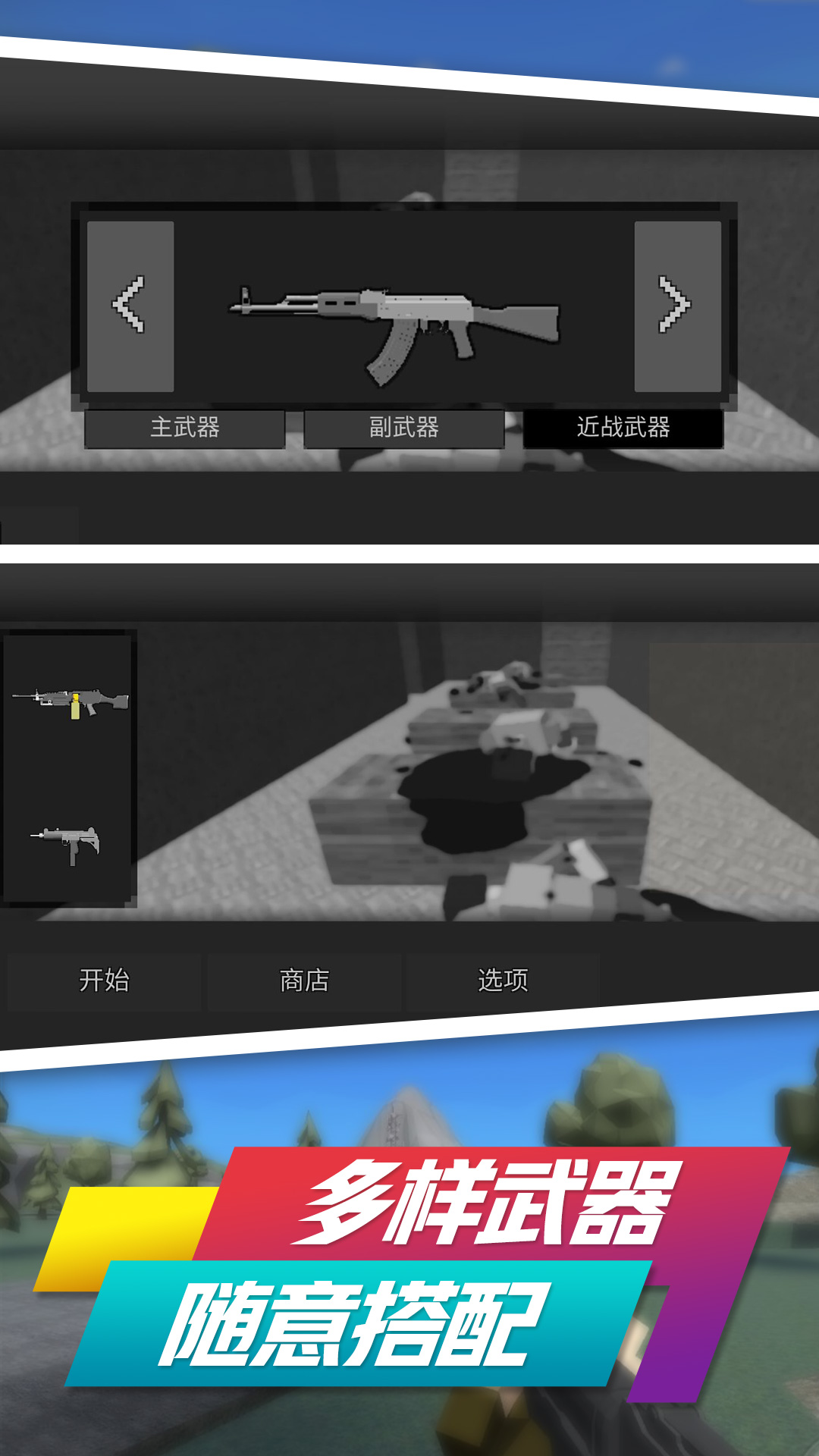 特工模拟器  v1.2图1