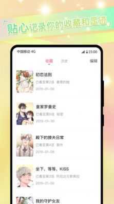 51动漫安卓版V5.2.0  v1.0.4图3