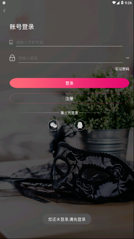 爱爱