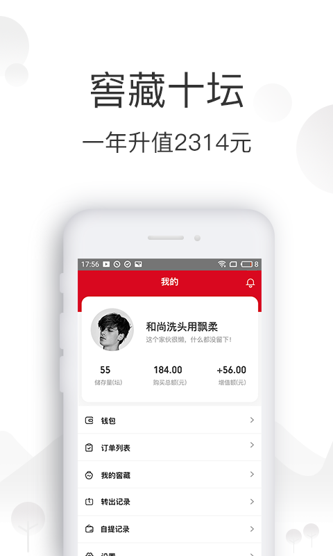 时间仓商城