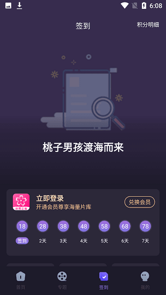 樱花漫画pc版  v1.0.2图1