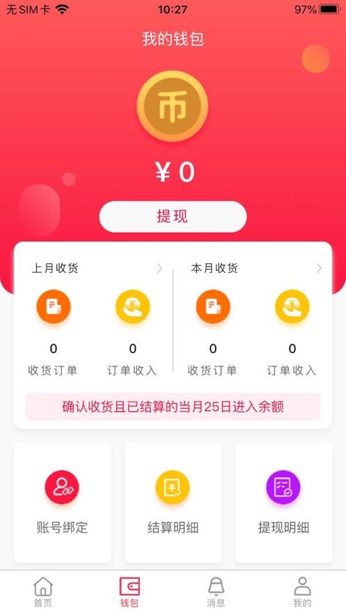 快兽(直播带货)