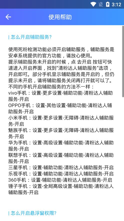 清粉达人