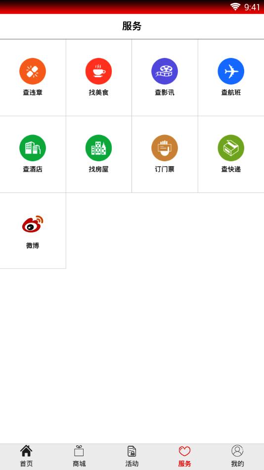 齐鲁石化  v1.0.0图4