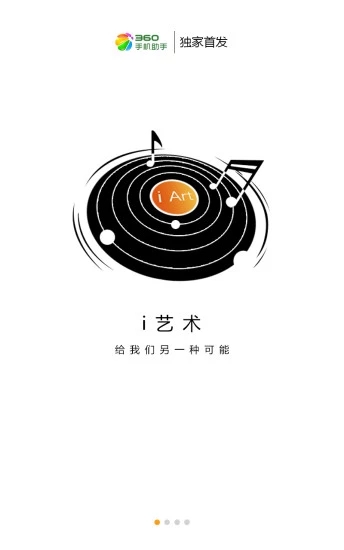 i艺术  v3.4.1图1