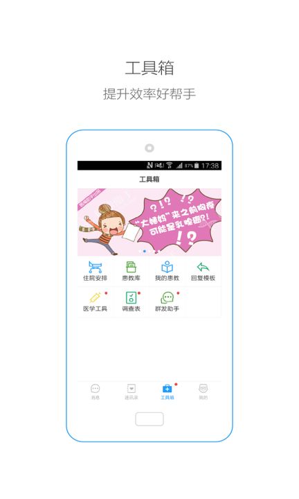 医瘤助手医生版