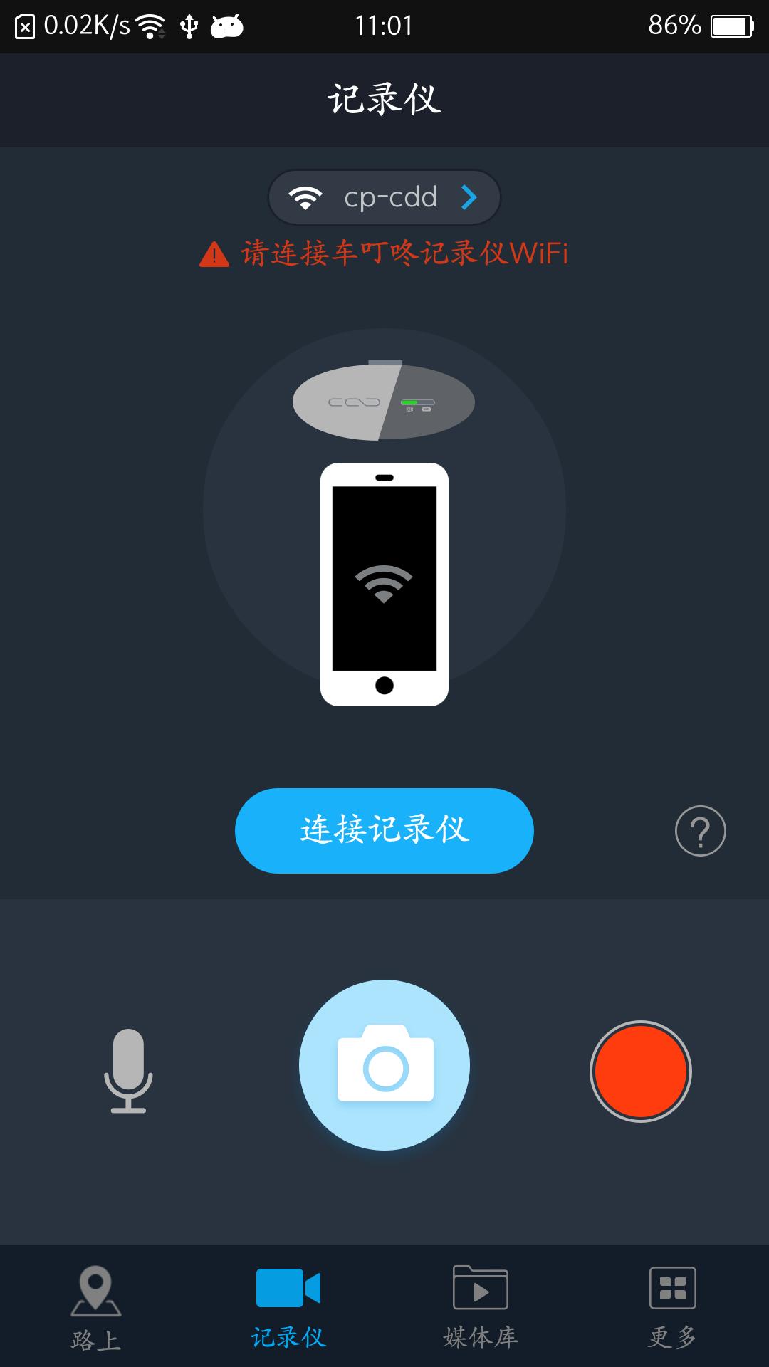 车叮咚Mini  v3.4.0图2