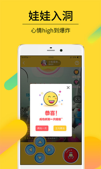 抓娃娃吖  v1.0.1图4