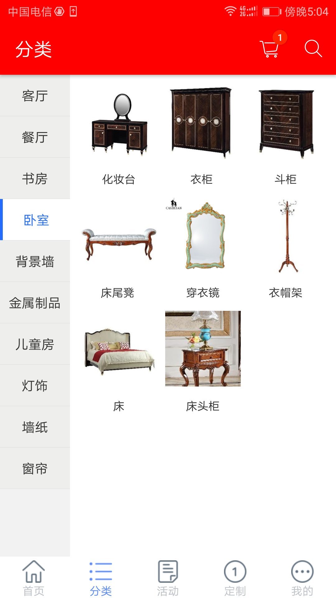 臻世家居  v1.0图3
