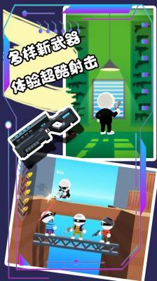 枪王对决争霸大赛  v1.2图1