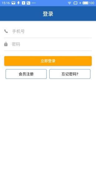 人井盖  v3.0.1图3