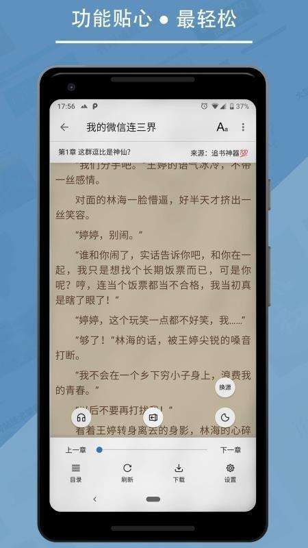 修仙狂徒小说完整版  v1.0图3
