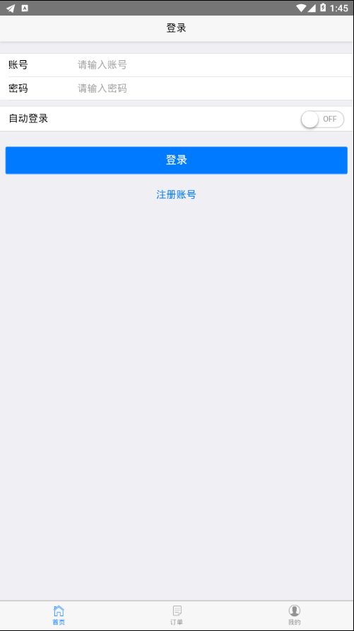 许亮配送  v1.0.5图2