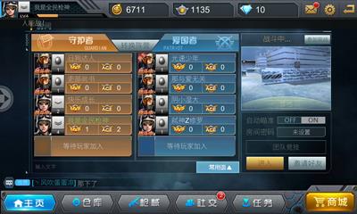 枪战英雄破解版  v0.6.4.000图4