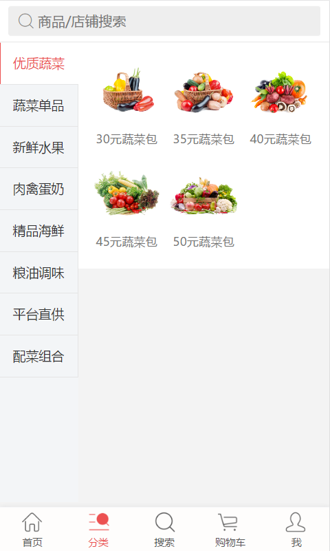 小兔鲜生  v1.0图3