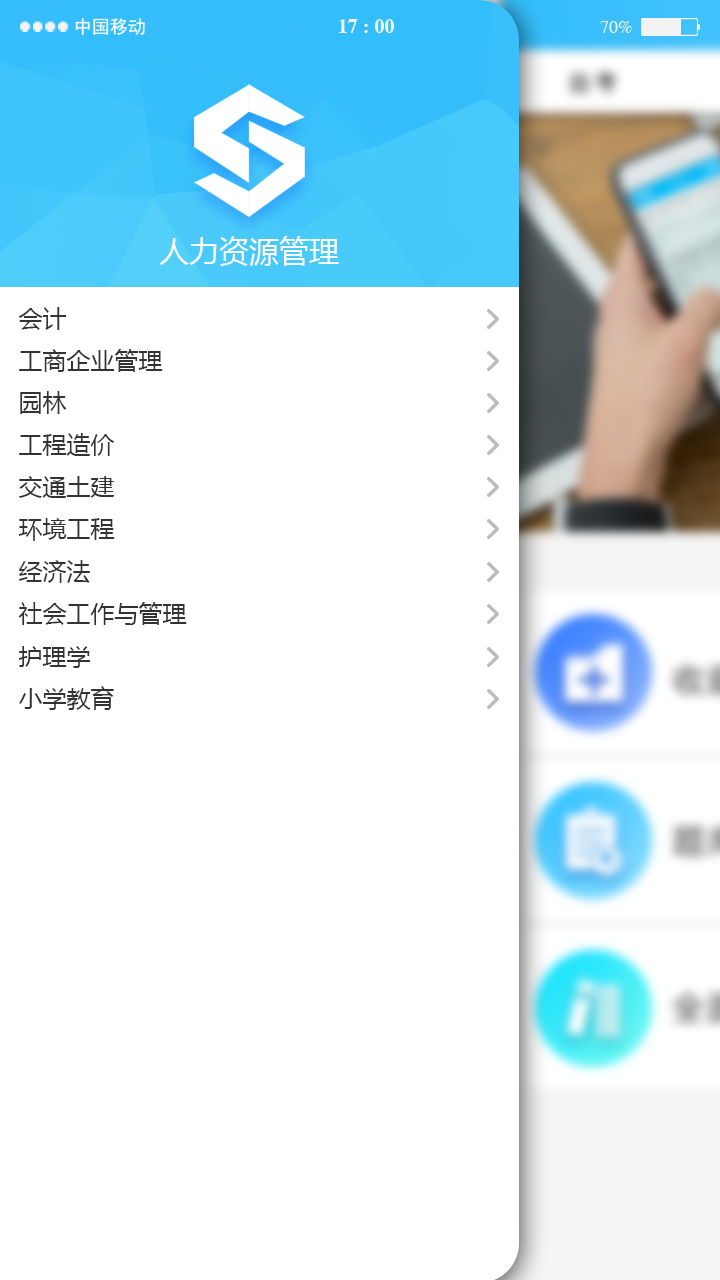 善考