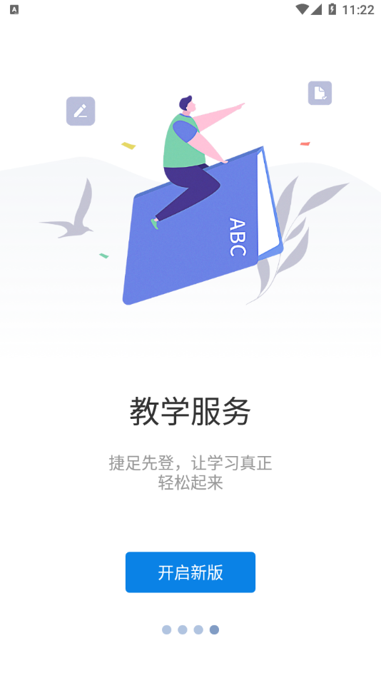 知行理工  v6.0.02图4