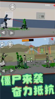 活到最后  v1.0图2