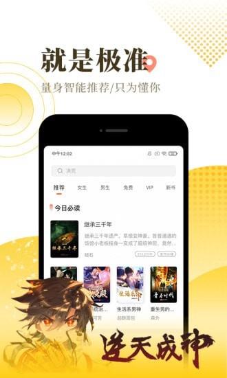 千鲤小说  v1.0图3