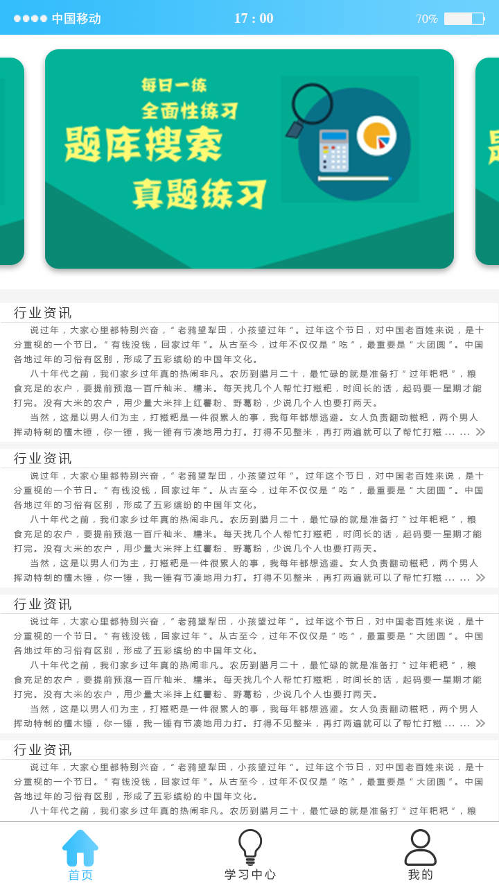 善考  v1.0图4