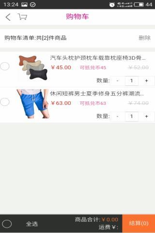 驾淘商城  v1.0.0图5