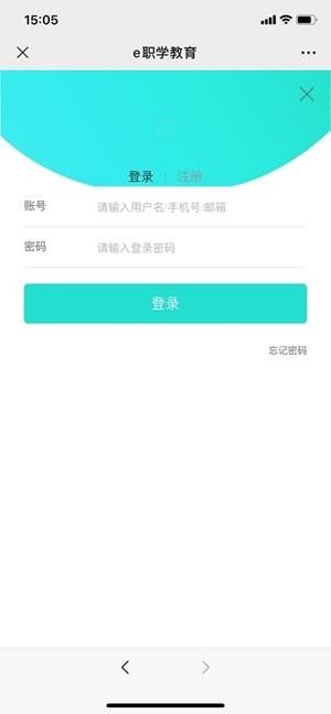e职学  v1.0.1图1