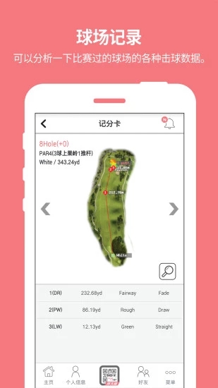 体太福  v1.1.2图2