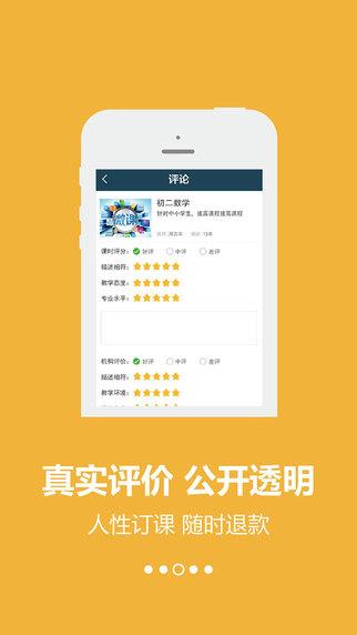 名师宝  v1.5.0图4
