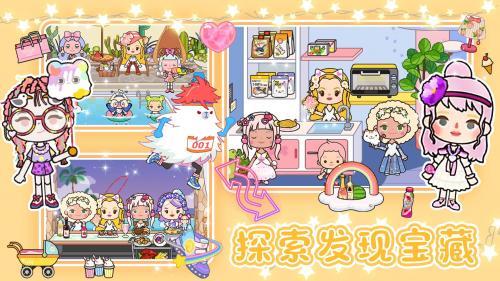 米加城市之家  v1.0图2