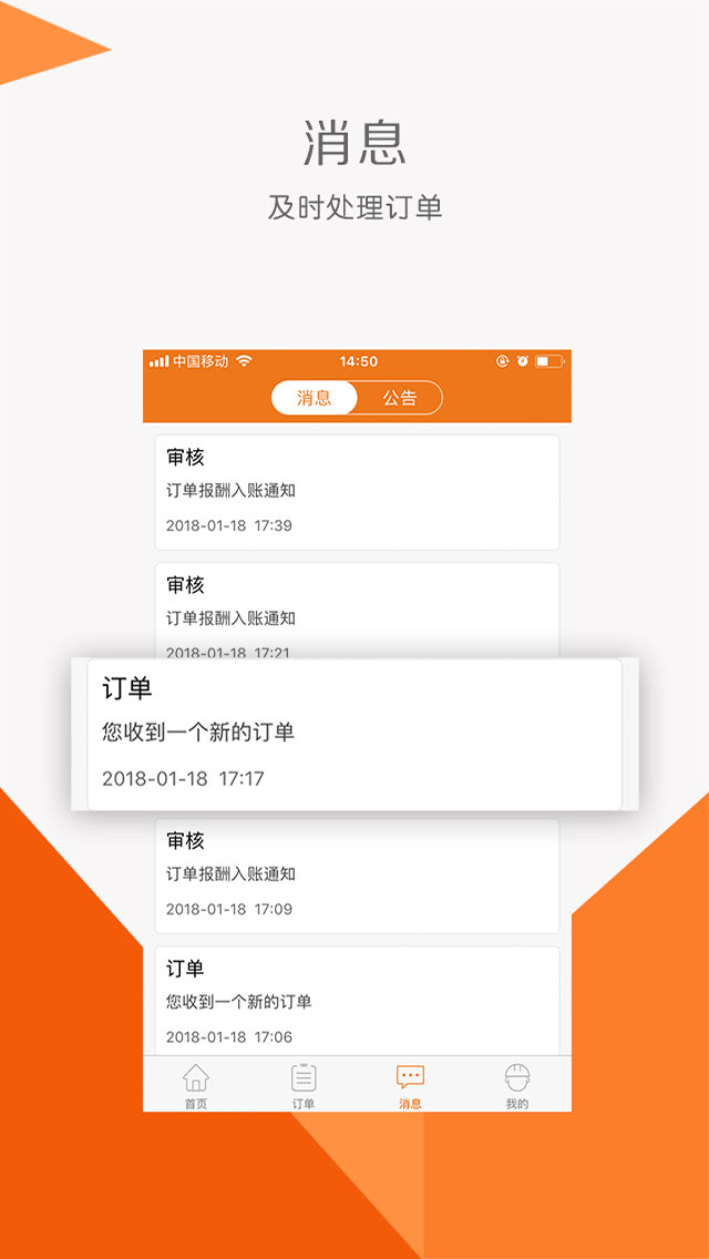 门小二工人端  v1.0.10图1