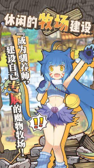 牧羊人之心最新版  v1.8.2图2