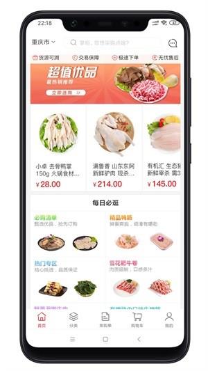 播材云  v1.1.2图1