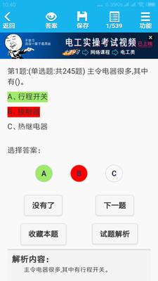 考得过  v2.8.10图2