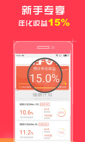 啄米理财