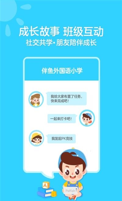 伴鱼绘图本  v4.10.940图3