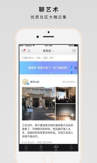 在艺