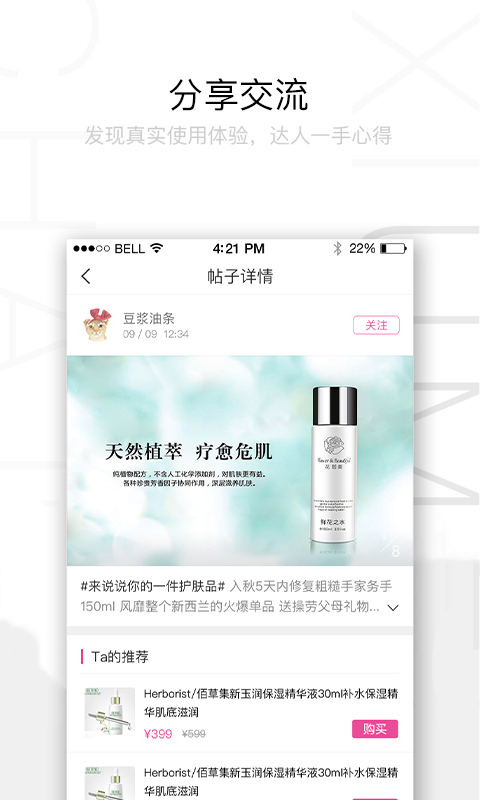 云鲜城  v1.0.9图2