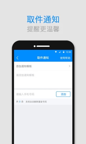 格格快递员  v2.5.4图2