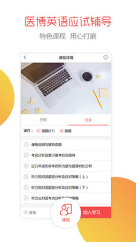 医博英语  v1.2.4图3