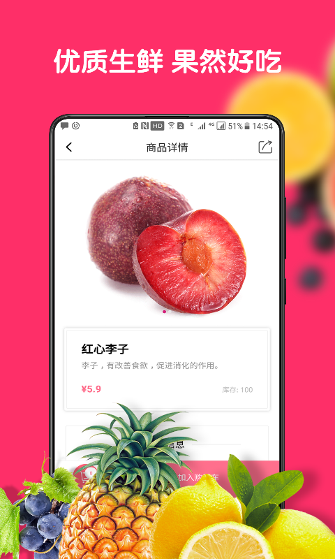 胡鲜生  v1.1.0图4