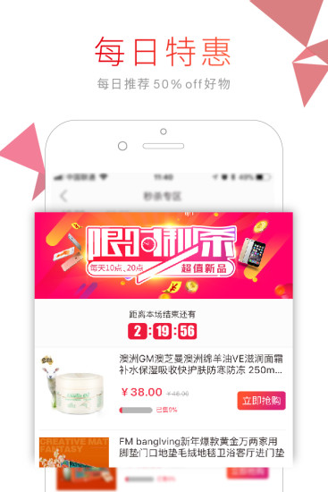 通惠购  v4.0.6图1
