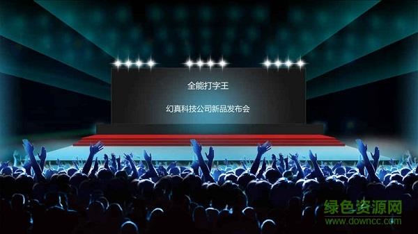手机帝国手机版  v1.0图2