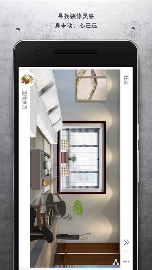 居然设计家DIY  v1.3.0.5图4
