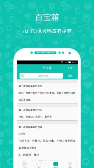 肯教网学生端  v2.0图3