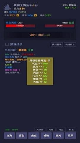 寒刀封魔  v1.05图3