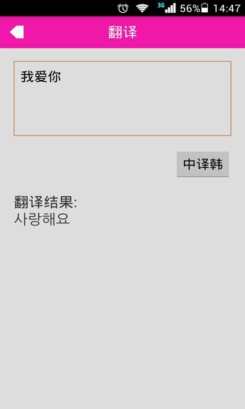 韩语字母表  v2016.12.12.01图3