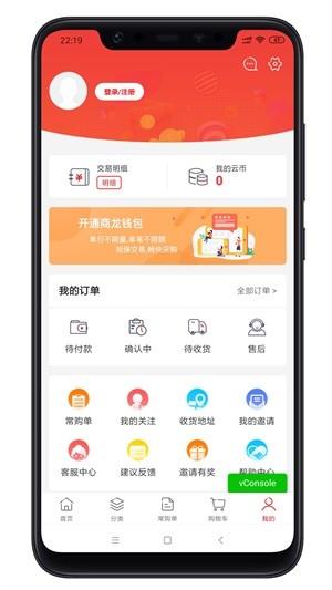 播材云  v1.1.2图3