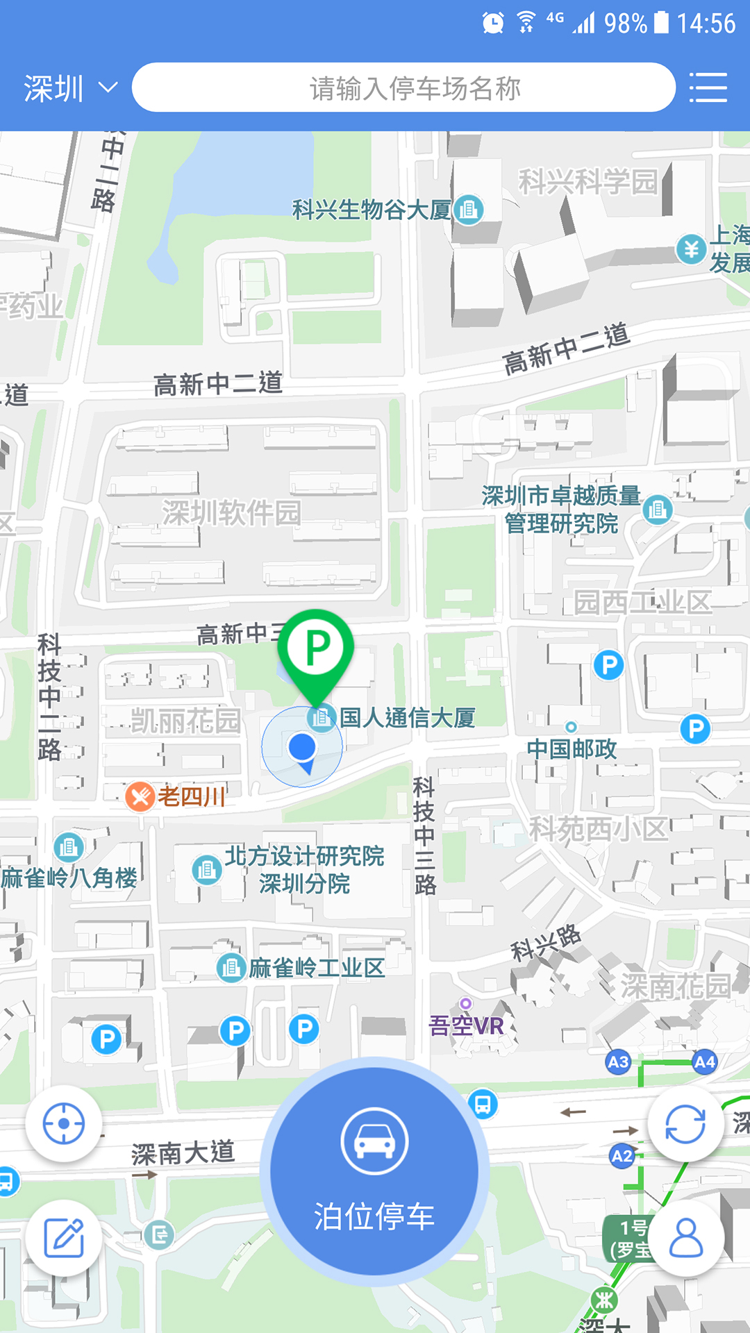 北京路侧停车  v2.0.0.1图1