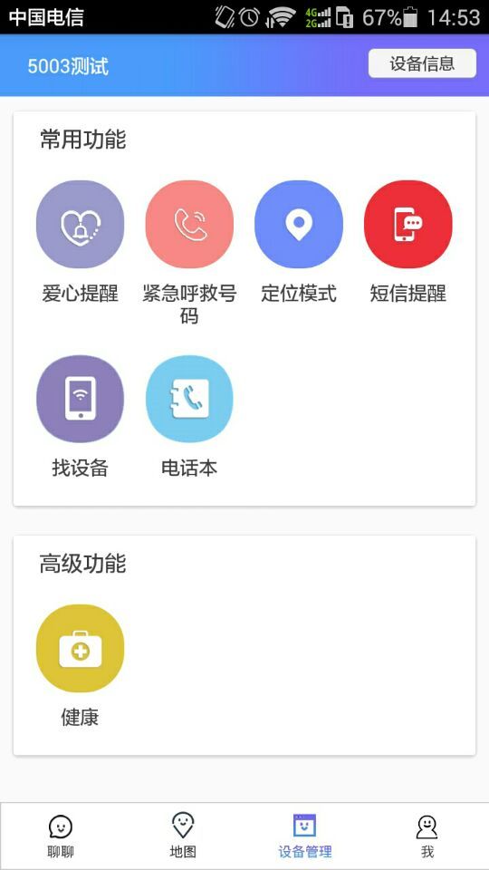 利信生活  v1.0.0图3