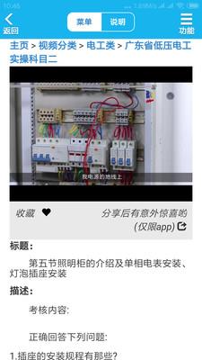 考得过  v2.8.10图5